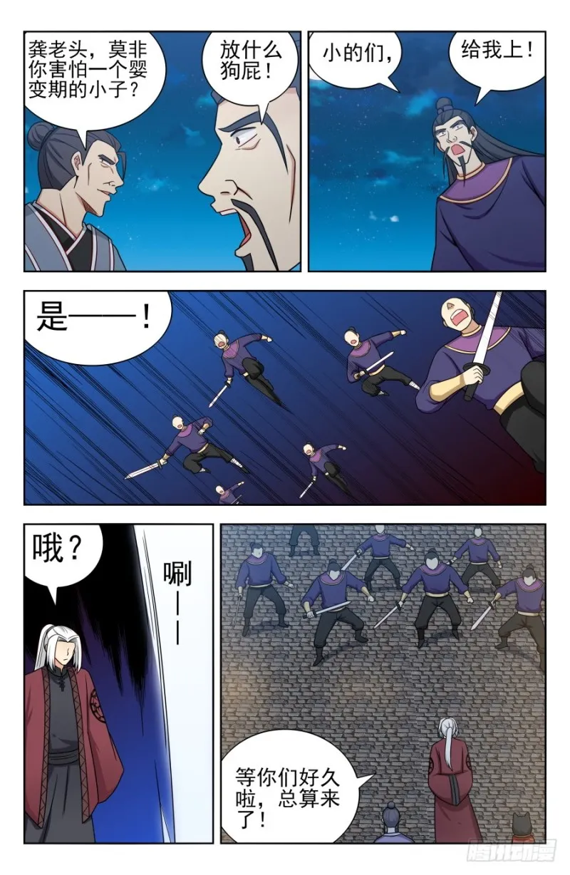170独吞神物！ 第4页