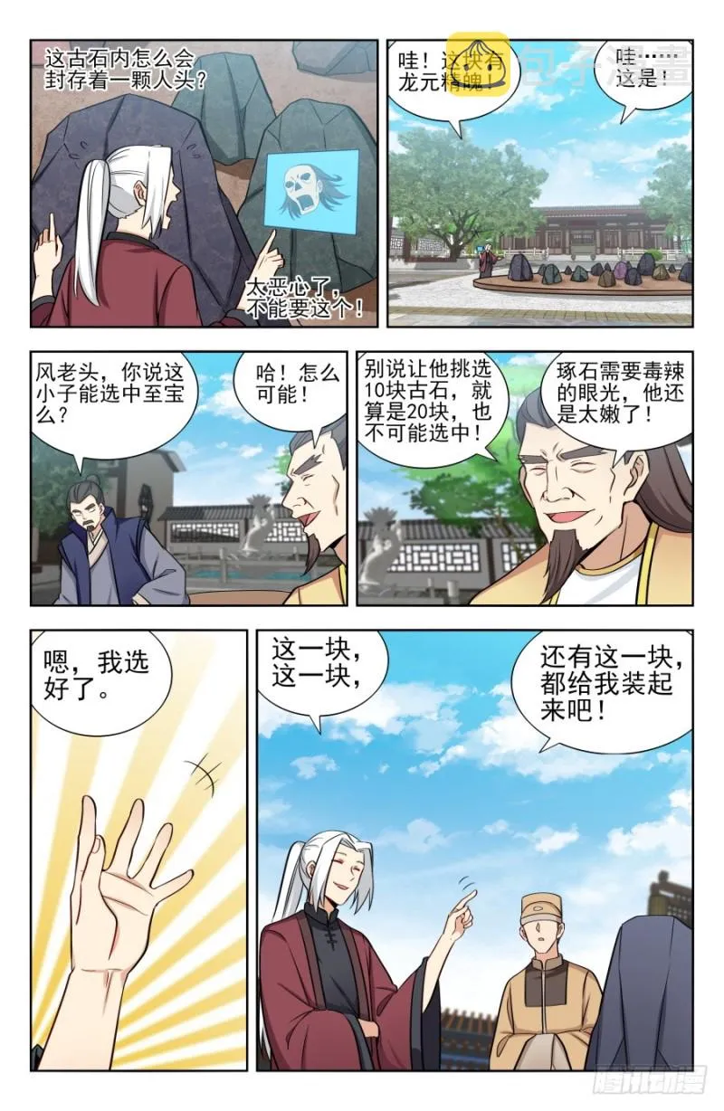 169钛合金狗眼！ 第2页