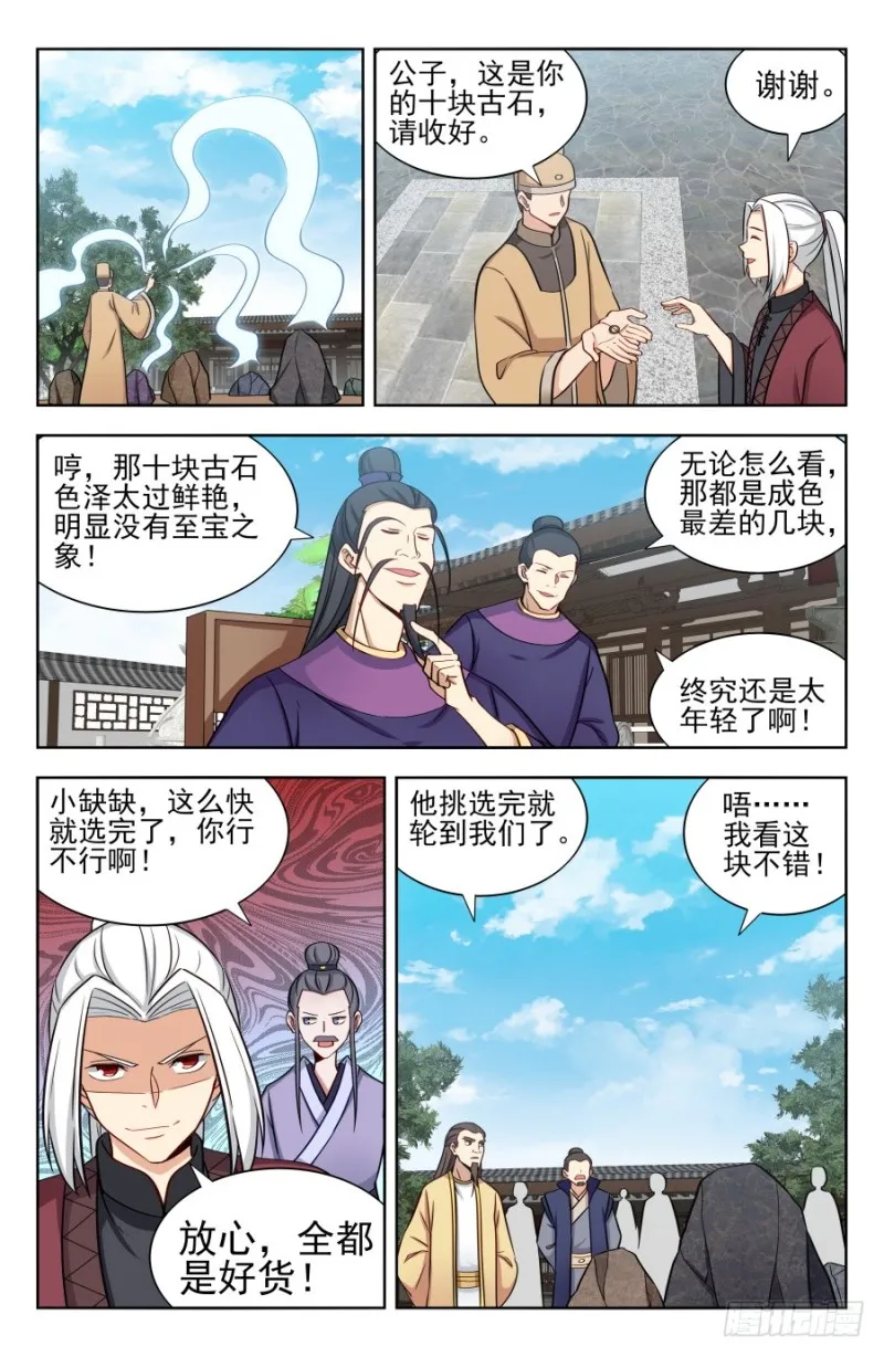 169钛合金狗眼！ 第3页