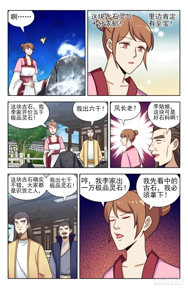 169钛合金狗眼！ 第4页