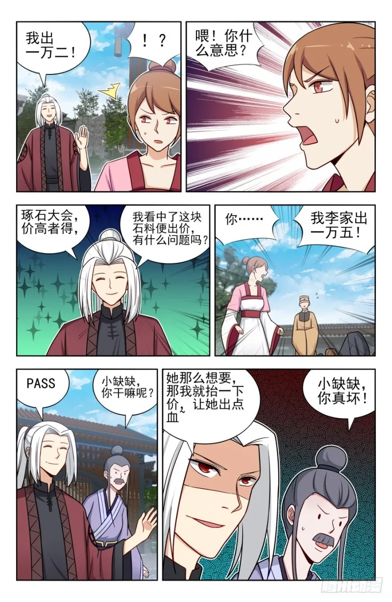 169钛合金狗眼！ 第5页