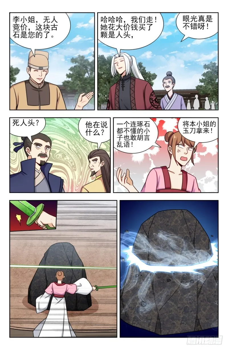 169钛合金狗眼！ 第6页