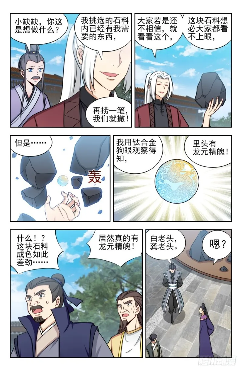 169钛合金狗眼！ 第10页