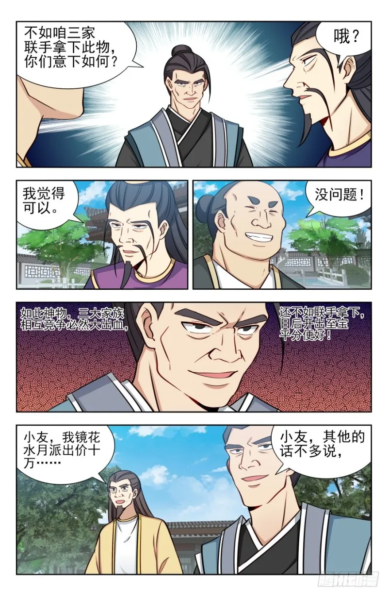 169钛合金狗眼！ 第11页