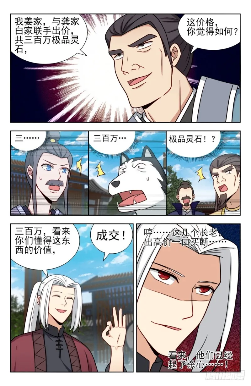 169钛合金狗眼！ 第12页