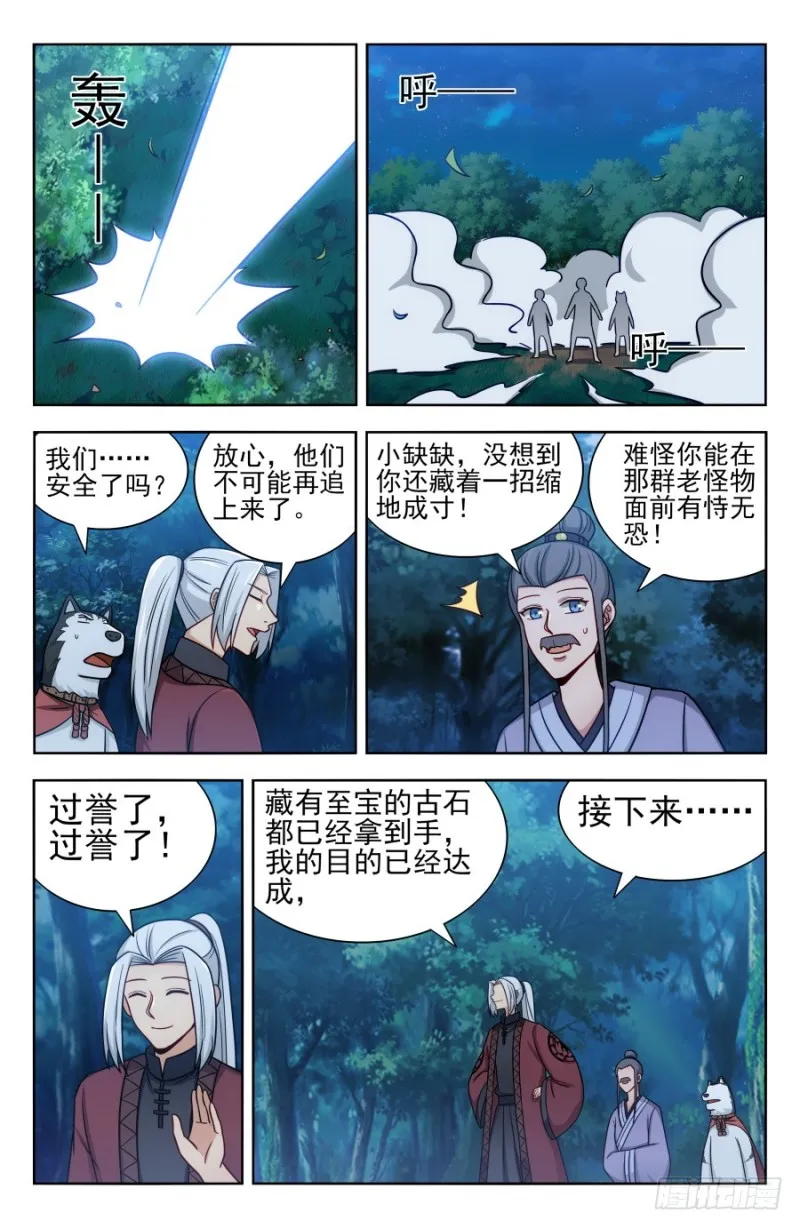 171投鞋问路 第2页