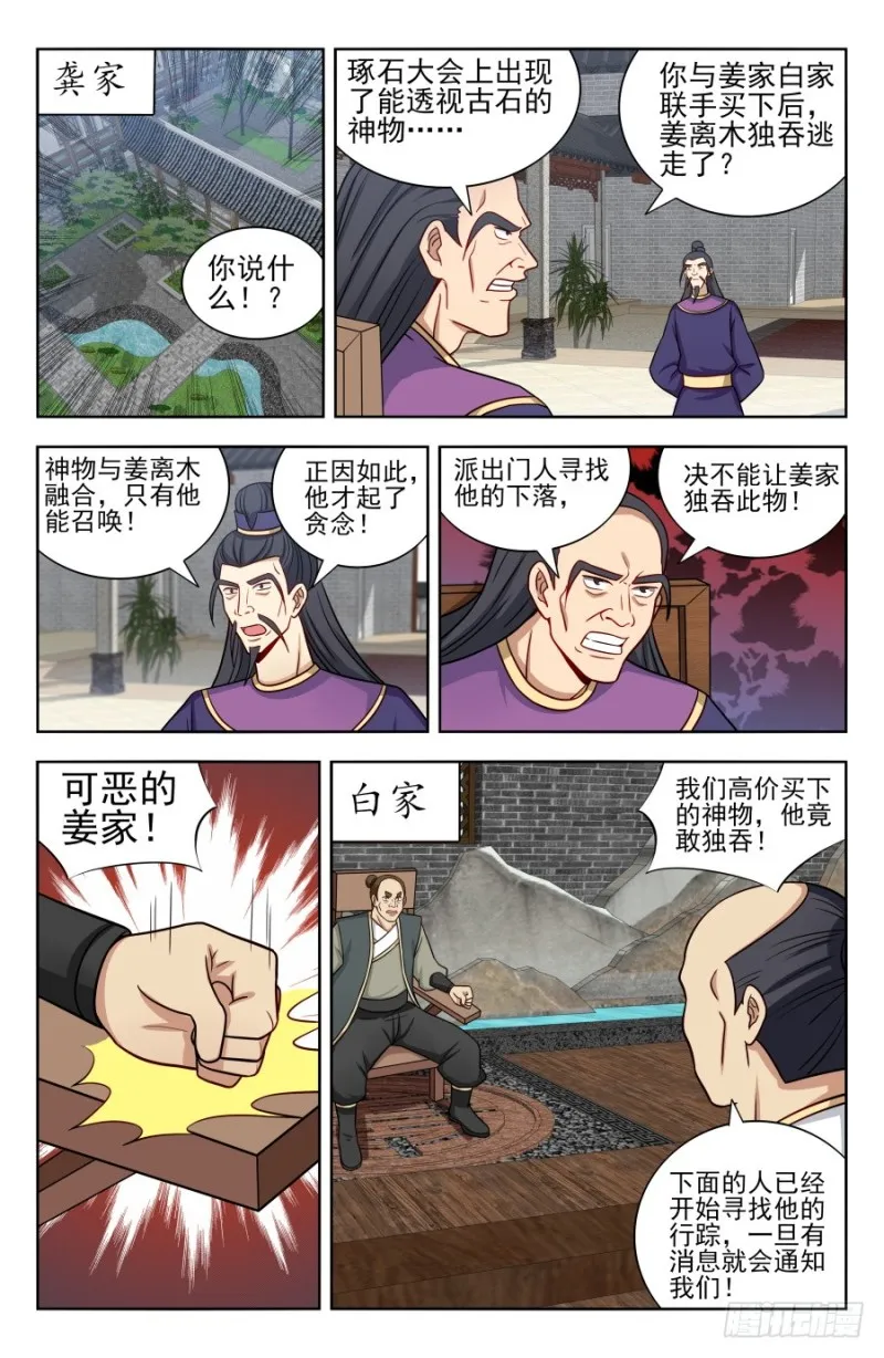 171投鞋问路 第6页