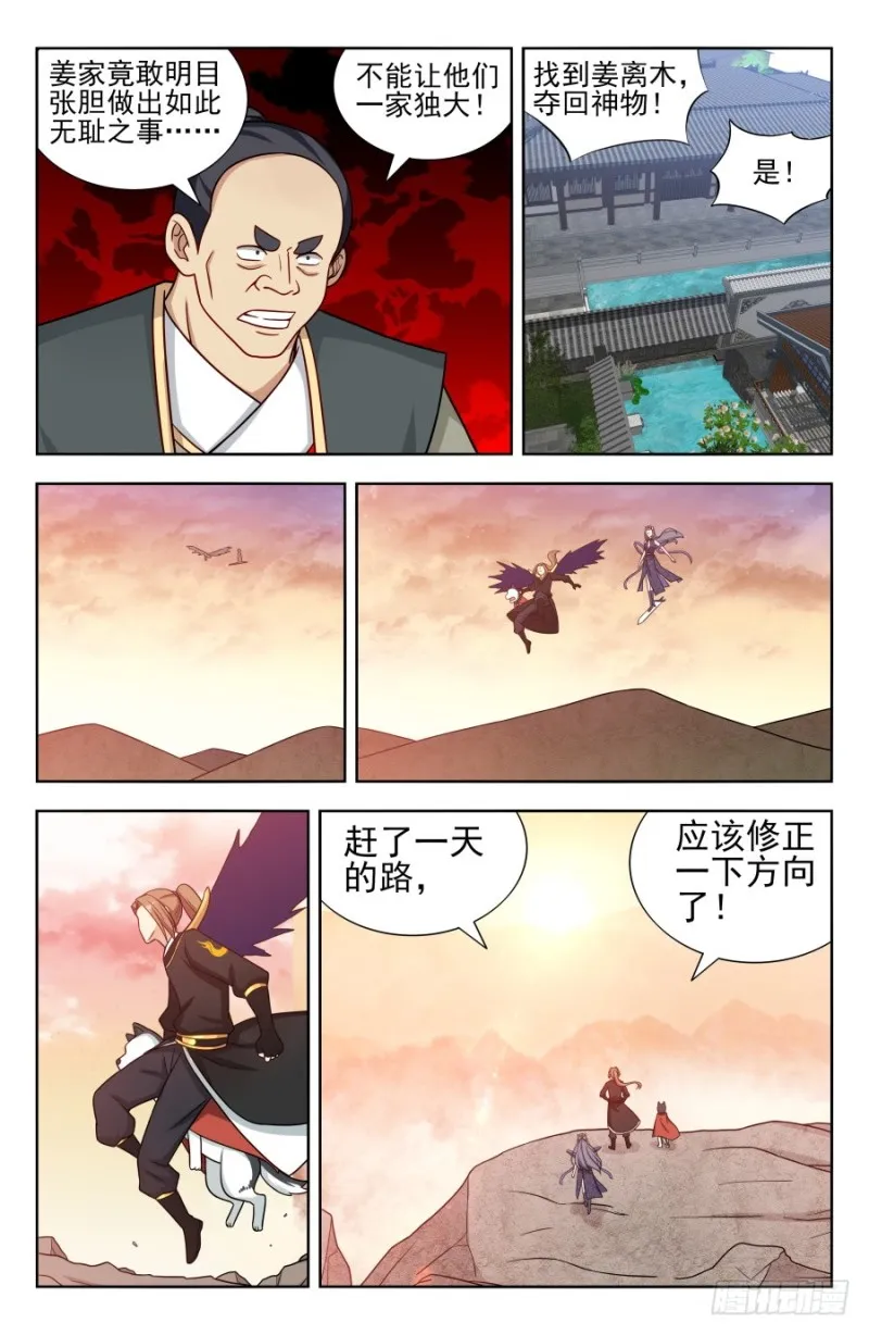 171投鞋问路 第7页