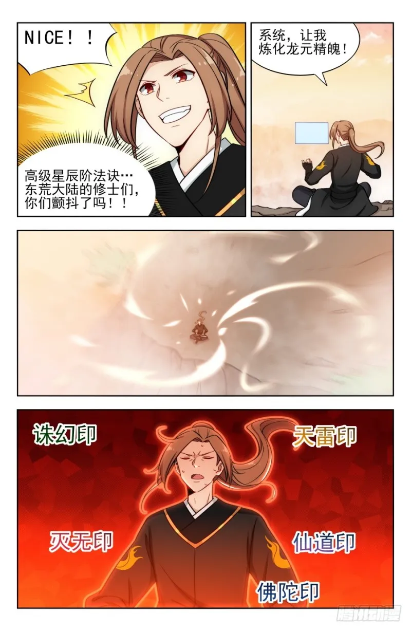 171投鞋问路 第11页