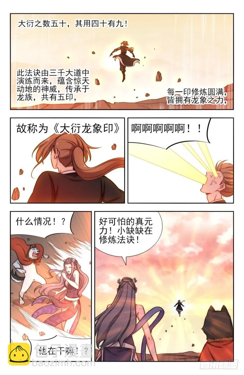 171投鞋问路 第12页