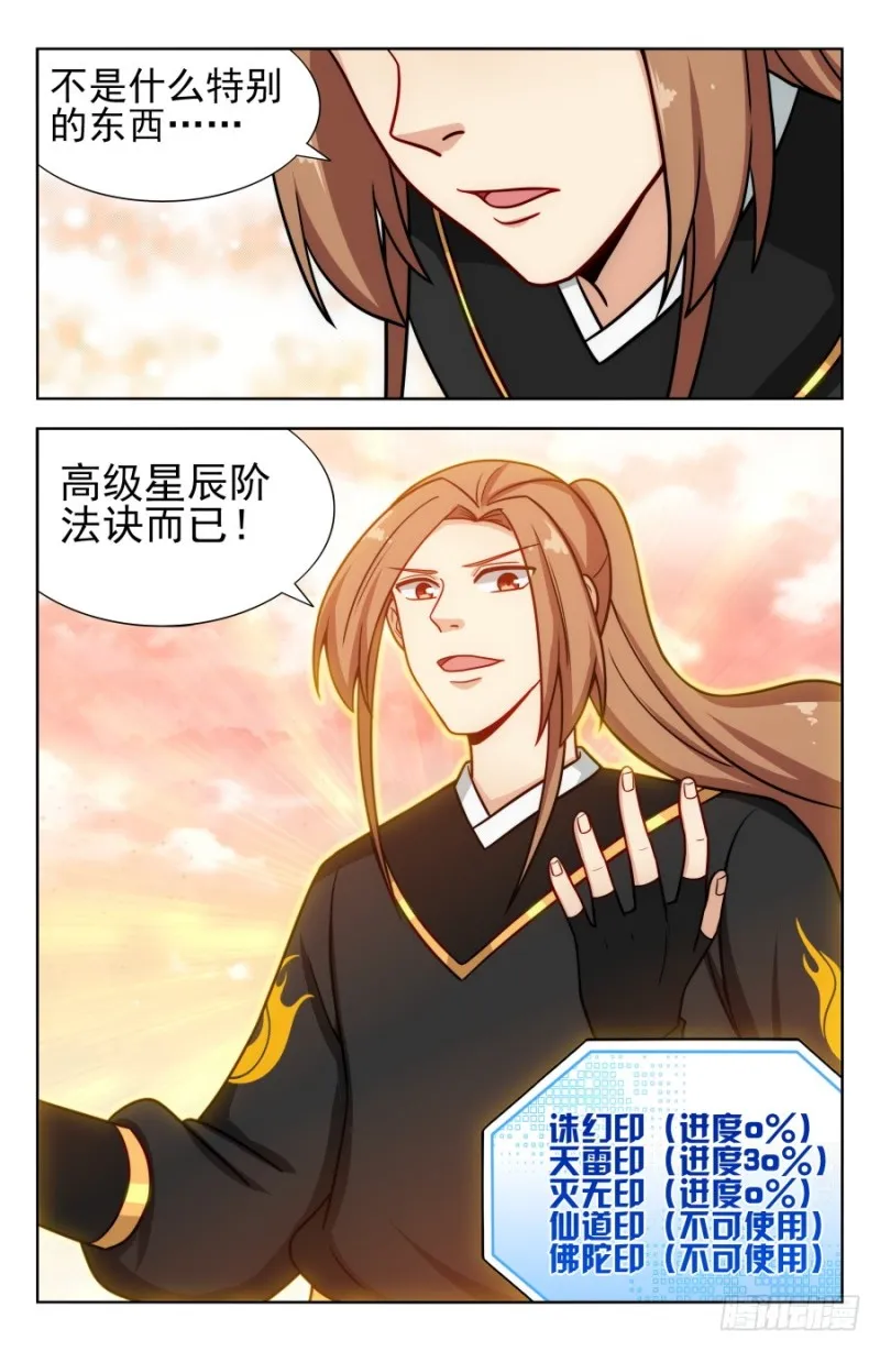 171投鞋问路 第14页