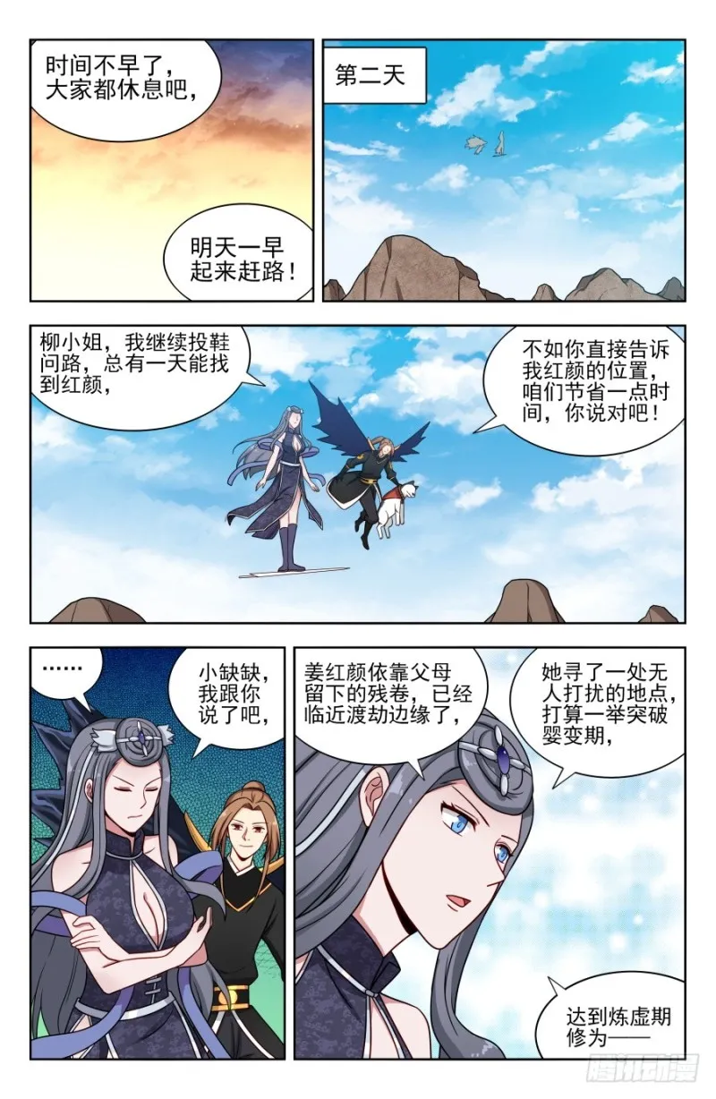 172口吐芬芳 第3页