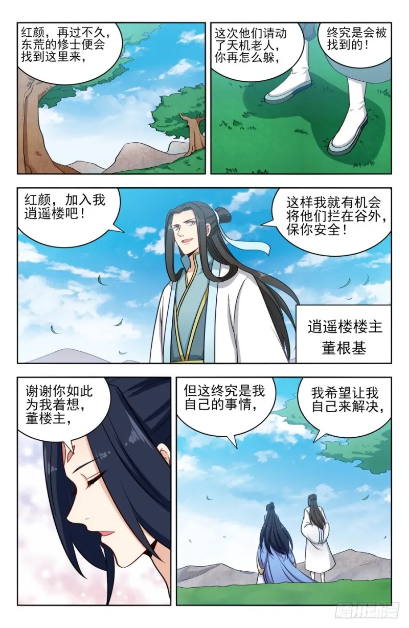 172口吐芬芳 第6页
