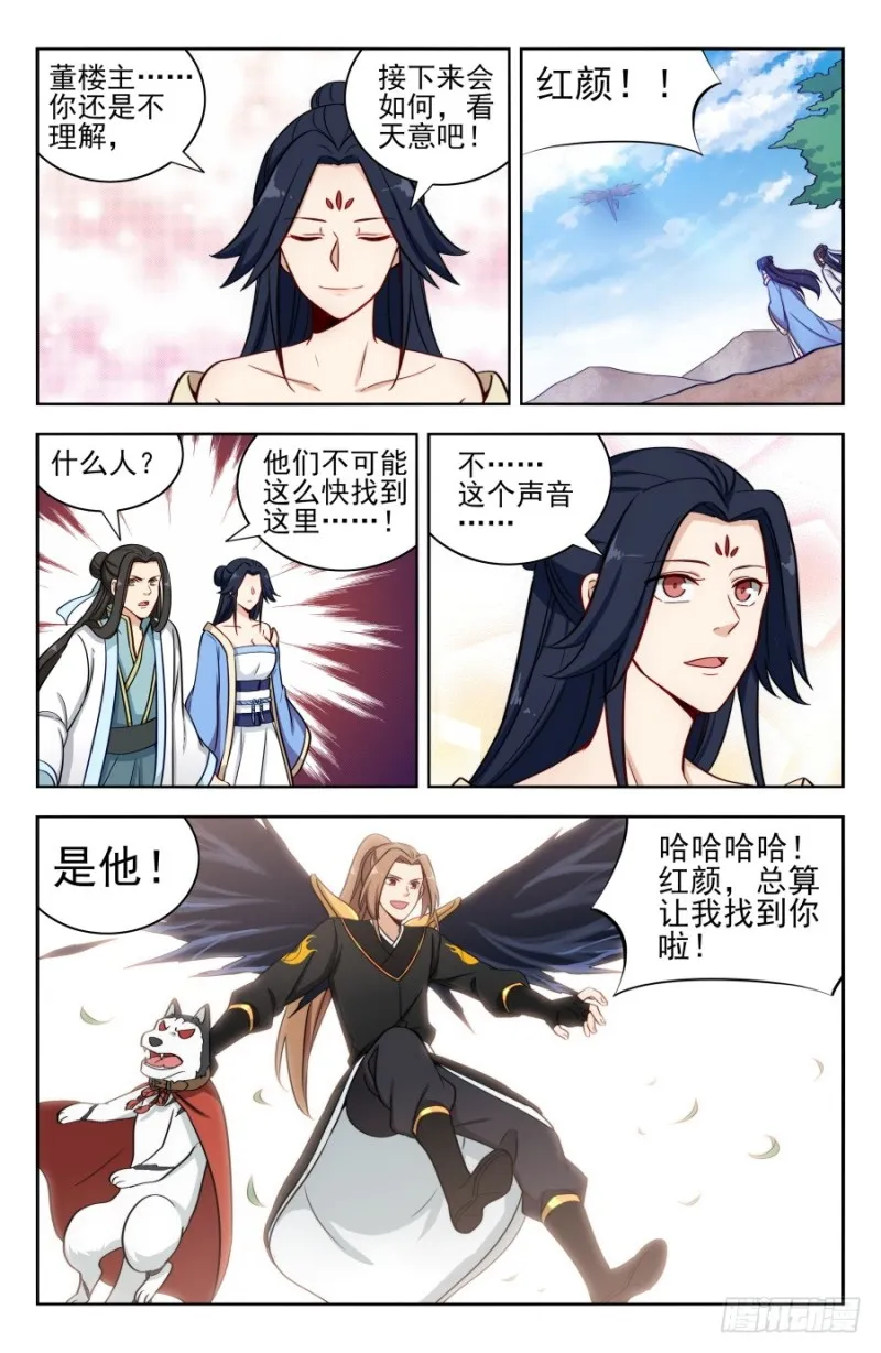 172口吐芬芳 第8页