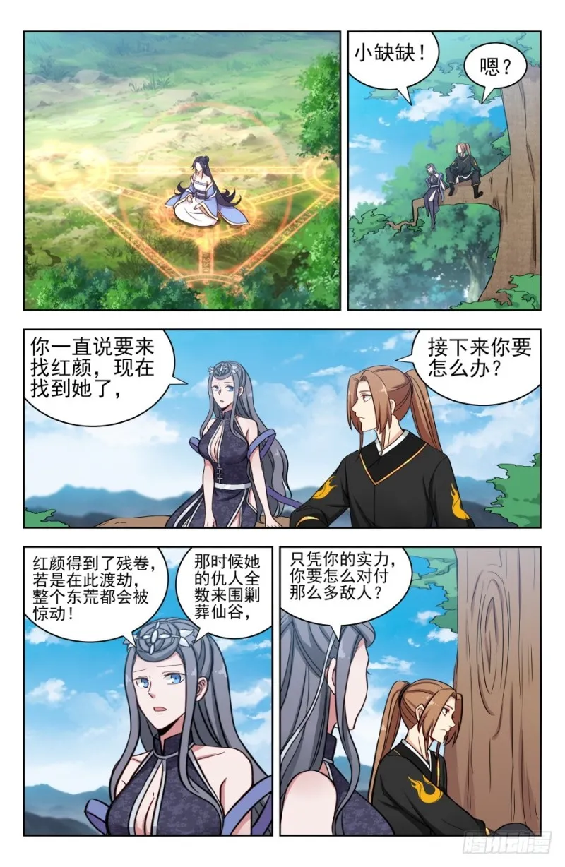 173逐客令！ 第8页