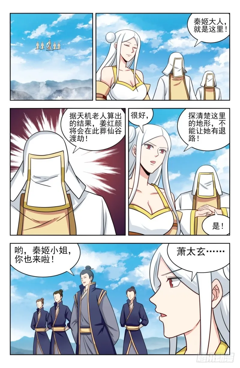 173逐客令！ 第10页