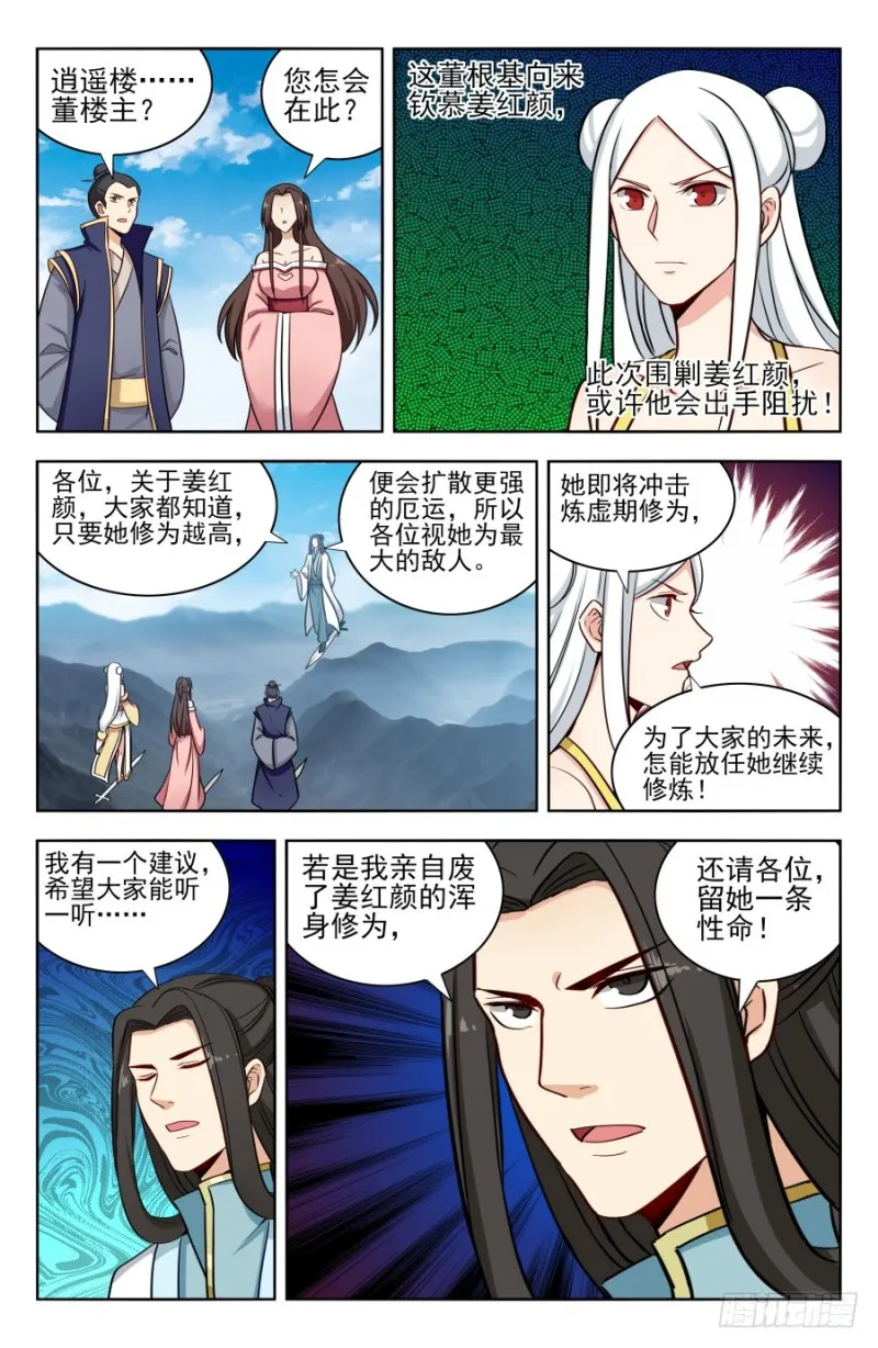 173逐客令！ 第12页
