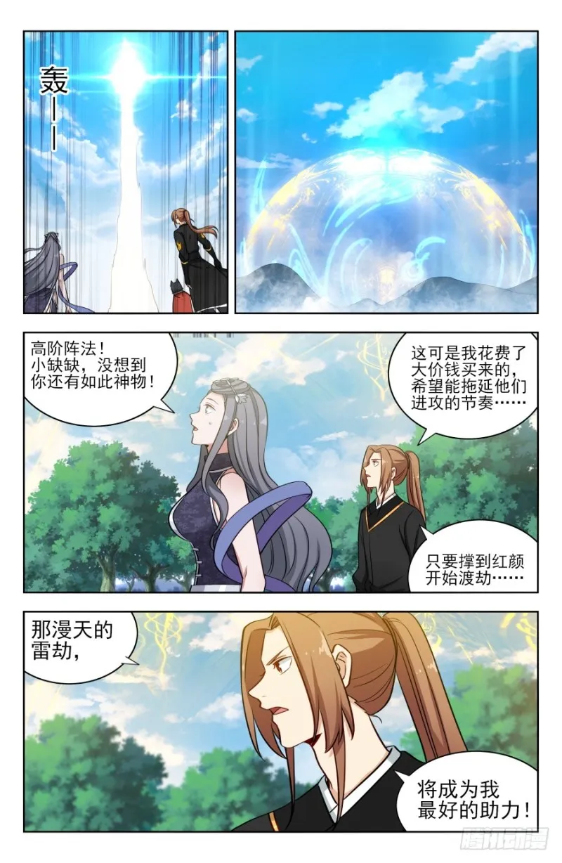 174肉身破雷 第2页