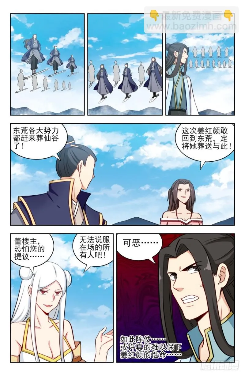 174肉身破雷 第3页