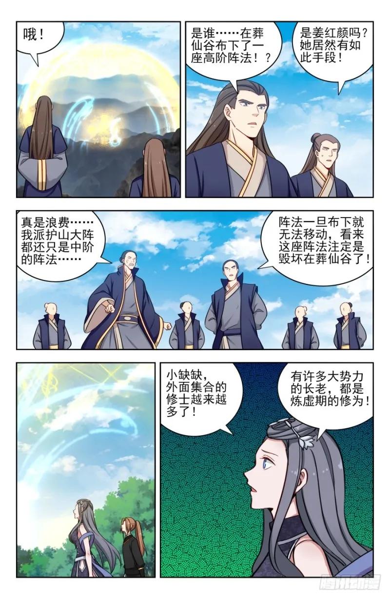 174肉身破雷 第4页