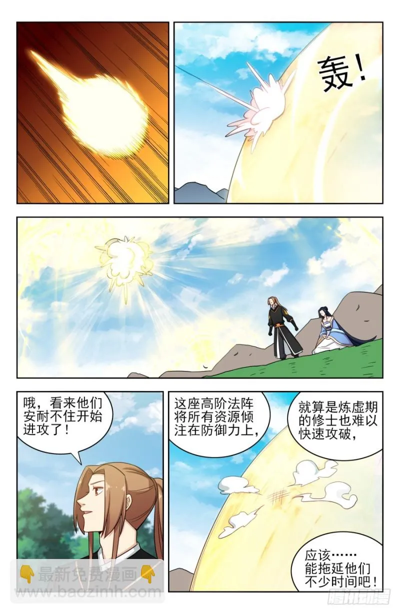 174肉身破雷 第8页