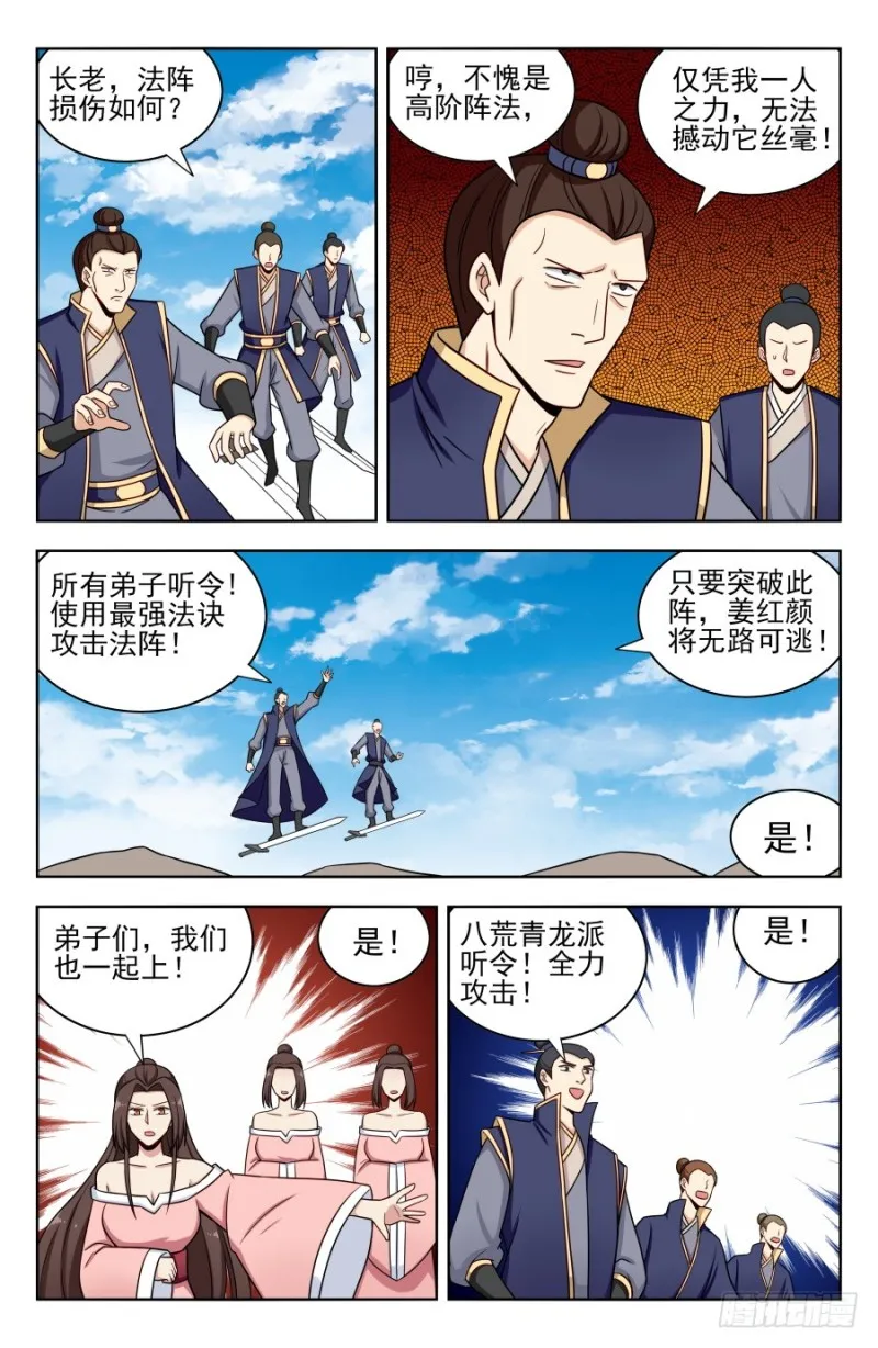 174肉身破雷 第9页