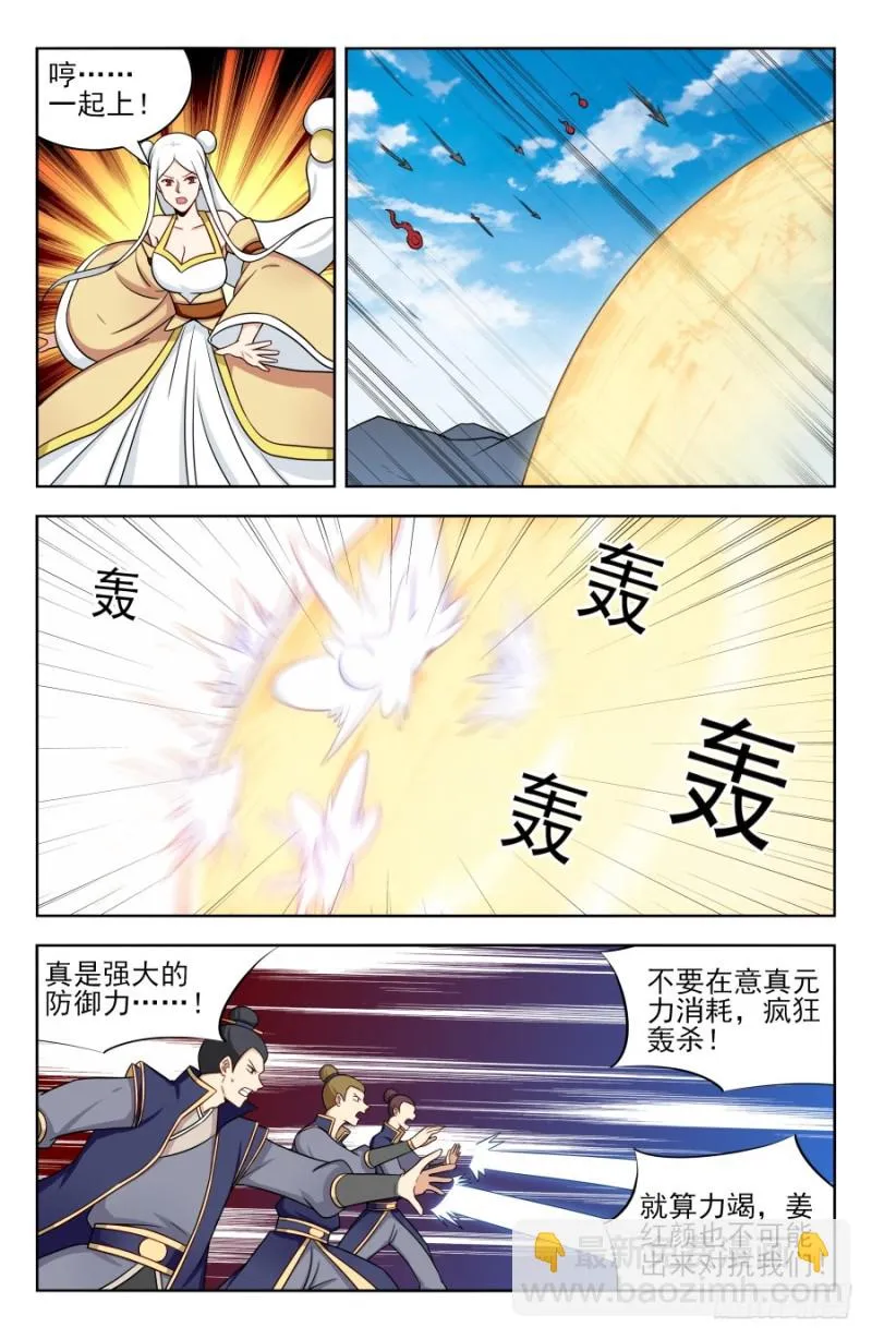 174肉身破雷 第10页