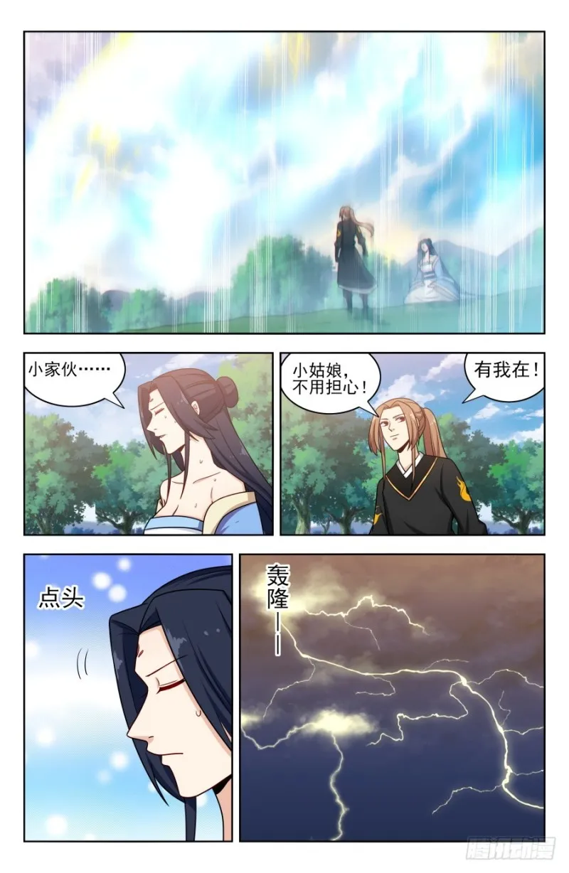 174肉身破雷 第11页