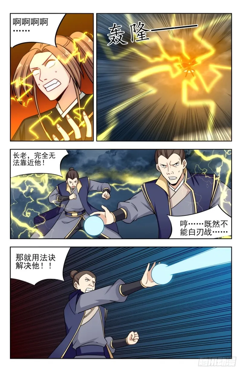 175雷霆之力！ 第8页