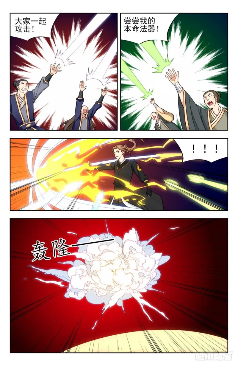 175雷霆之力！ 第10页