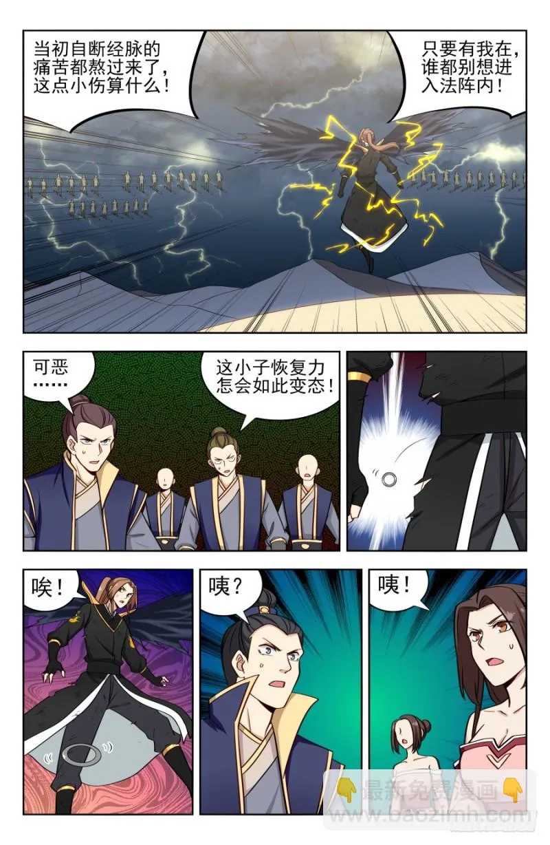 175雷霆之力！ 第12页