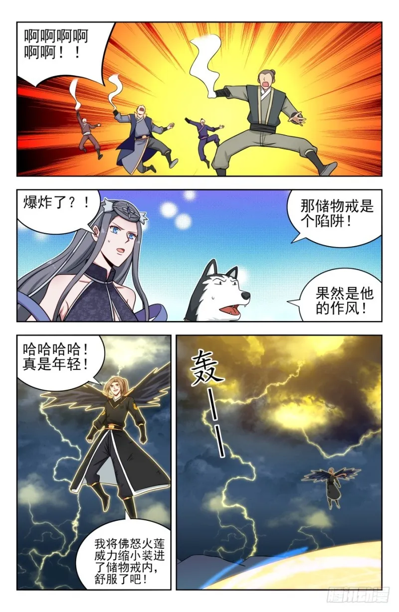 176屌炸天！ 第2页
