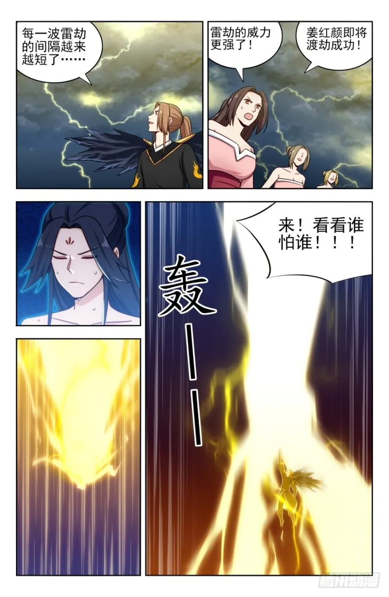 176屌炸天！ 第3页