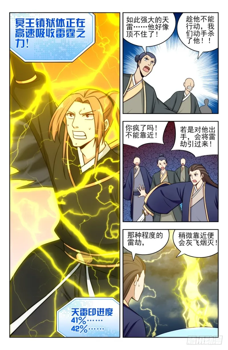 176屌炸天！ 第4页