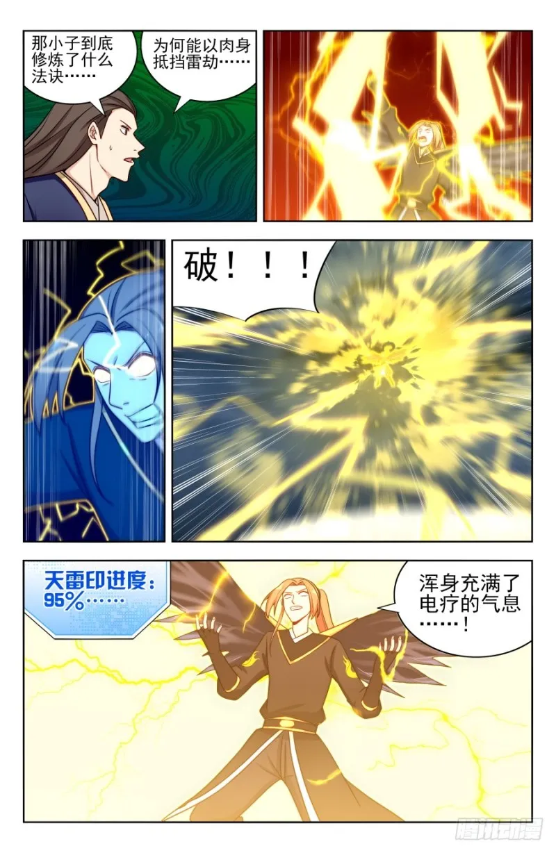 176屌炸天！ 第5页
