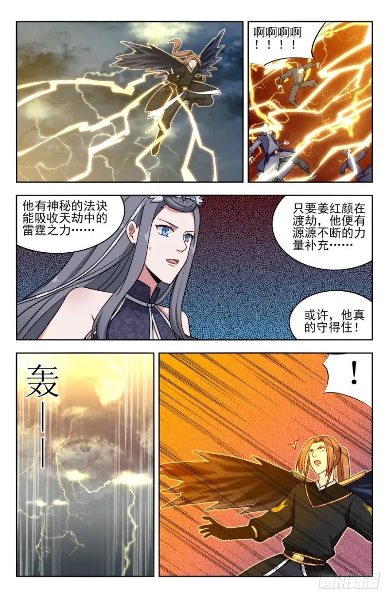 176屌炸天！ 第7页