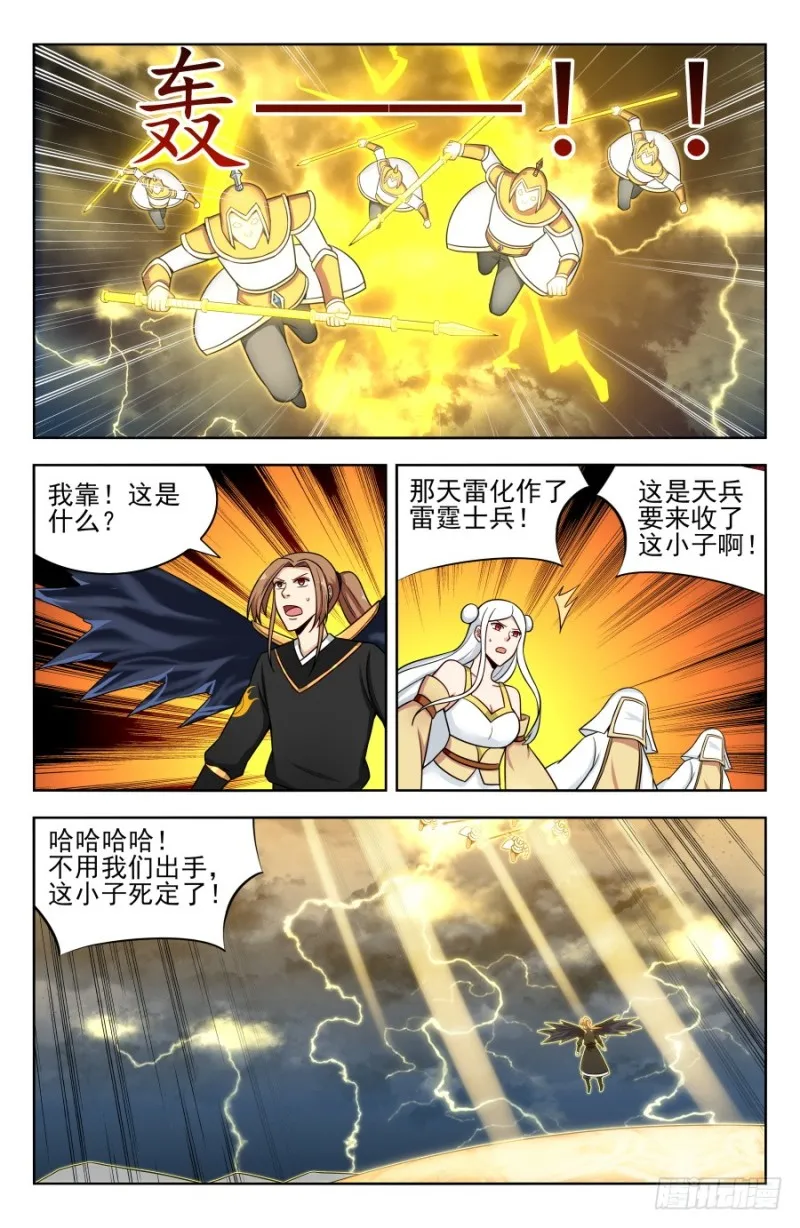 176屌炸天！ 第8页