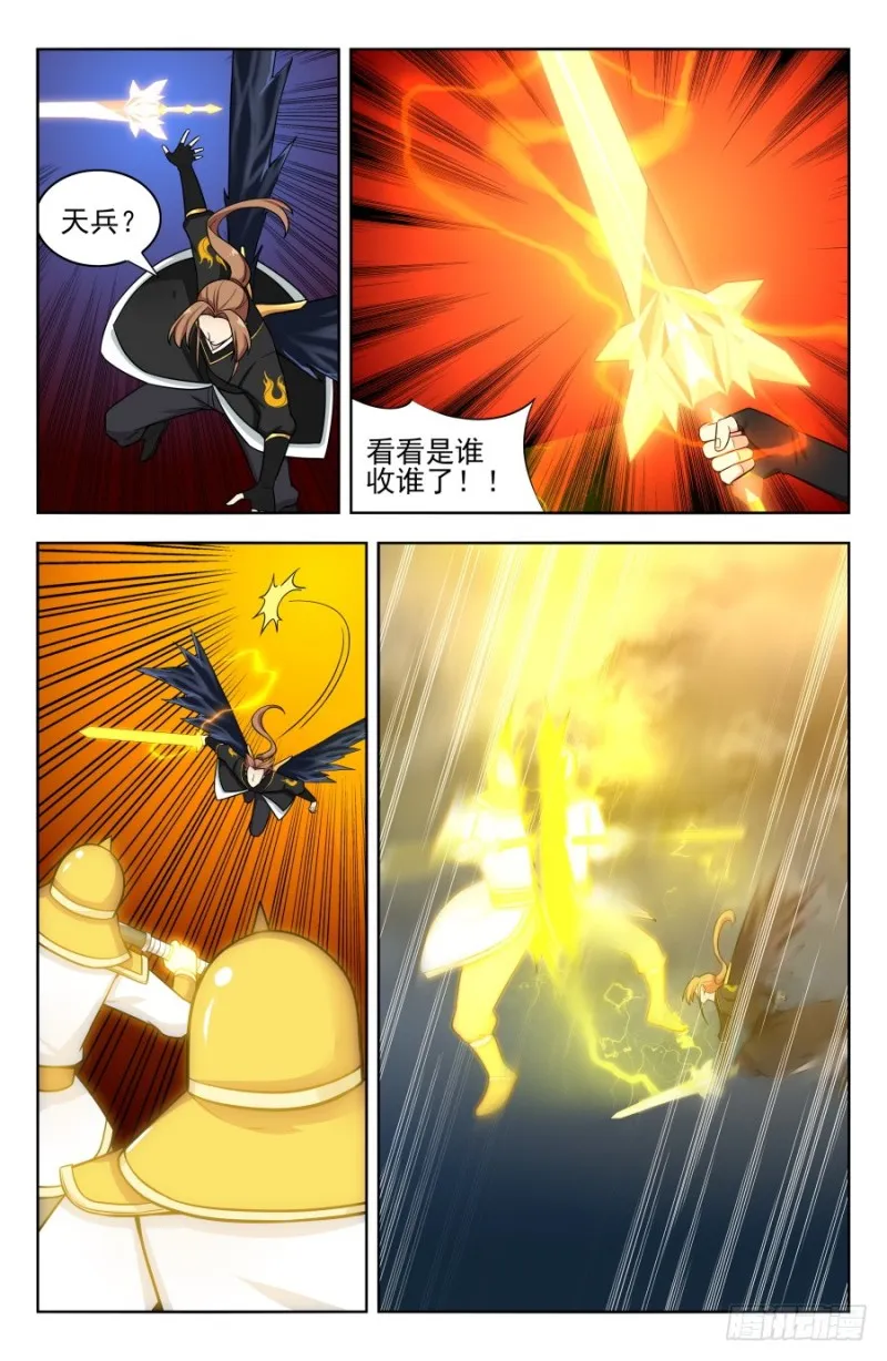 176屌炸天！ 第9页