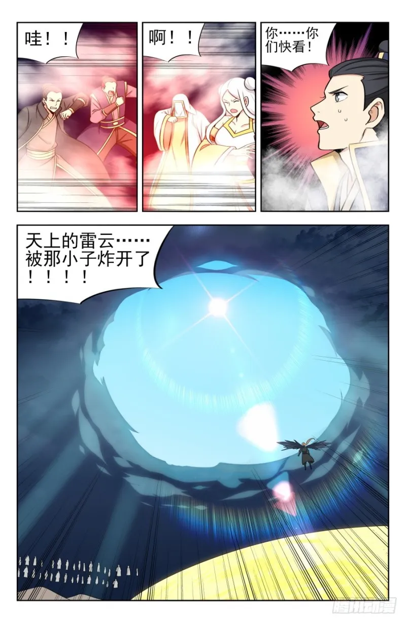 176屌炸天！ 第13页