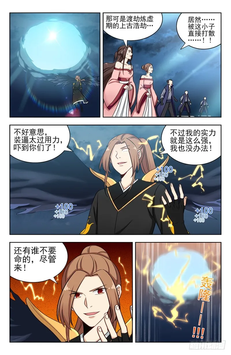 177神奇二狗子 第2页