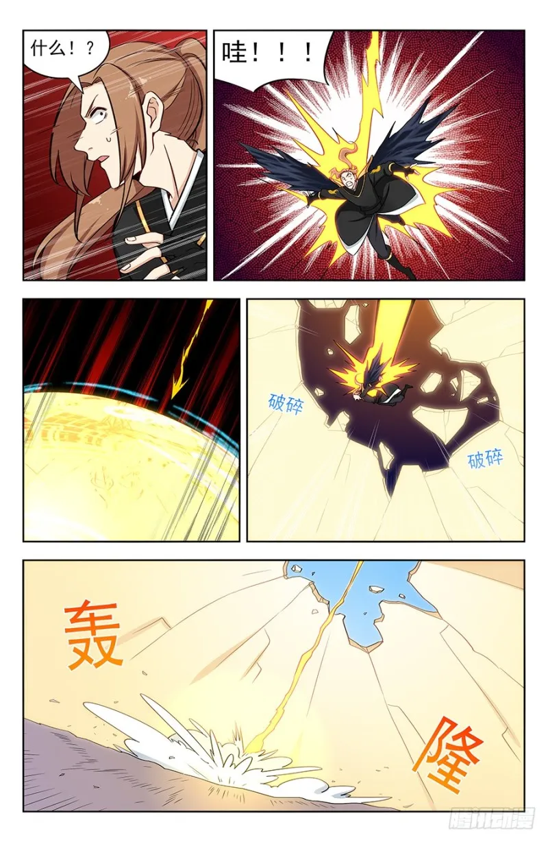177神奇二狗子 第3页