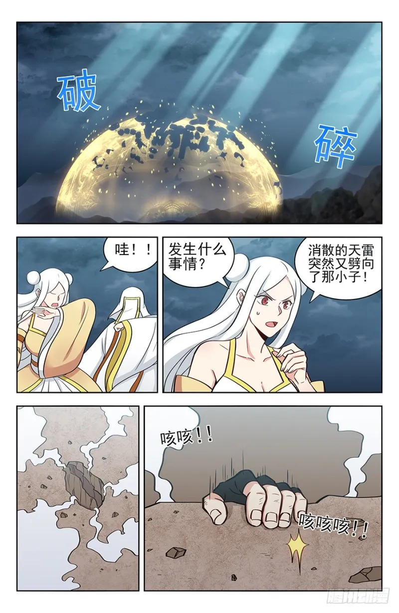177神奇二狗子 第4页
