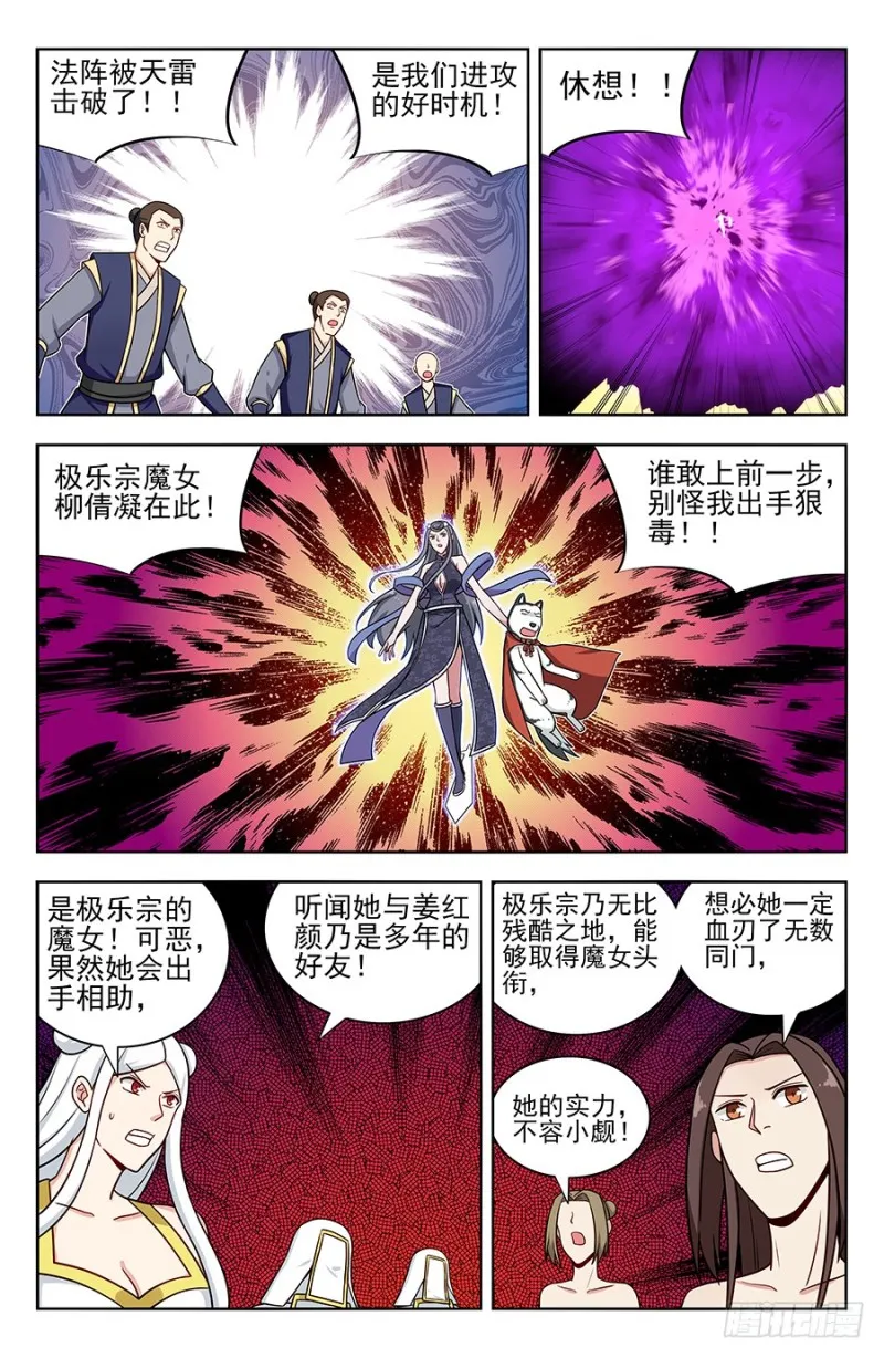 177神奇二狗子 第7页