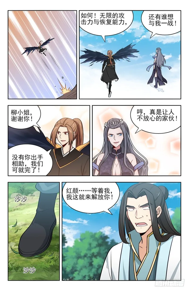 177神奇二狗子 第13页