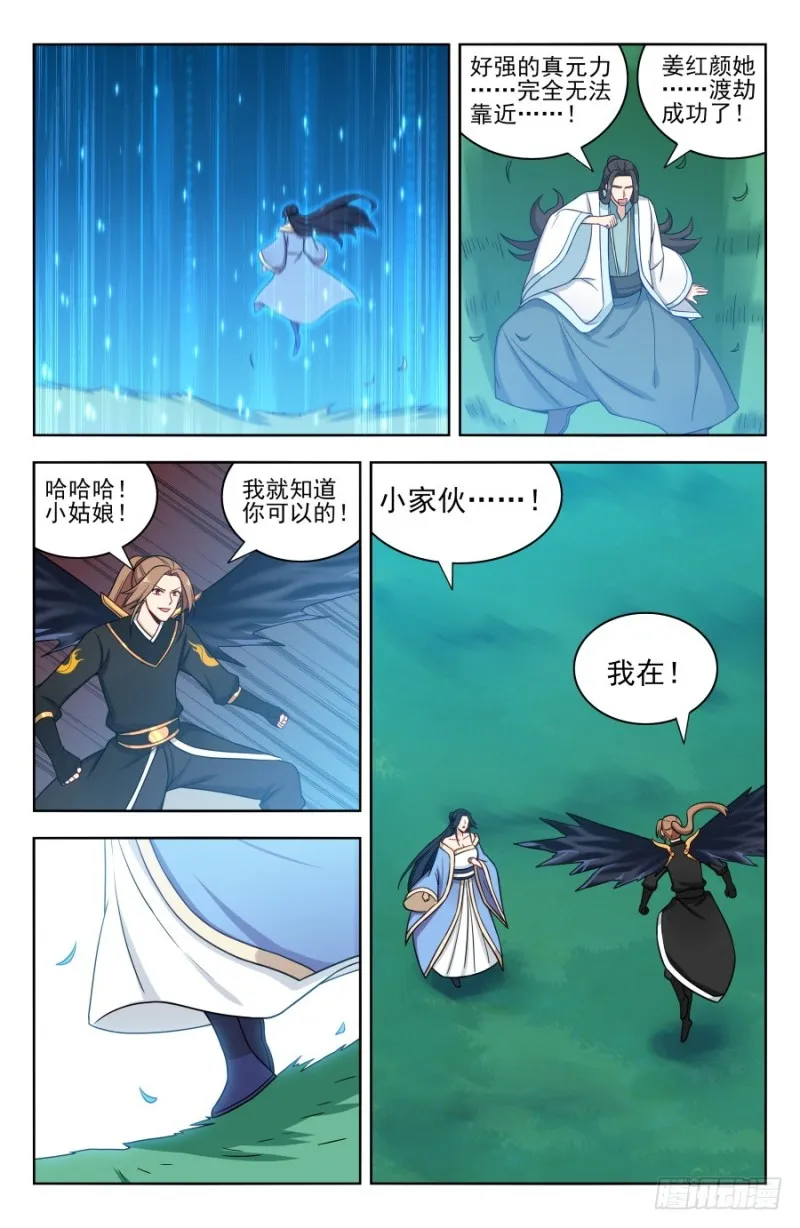 179炼虚期之战！ 第2页