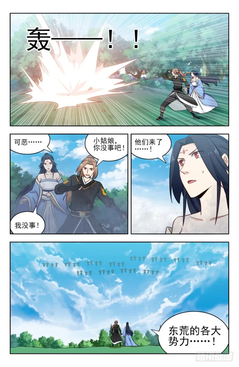 179炼虚期之战！ 第4页