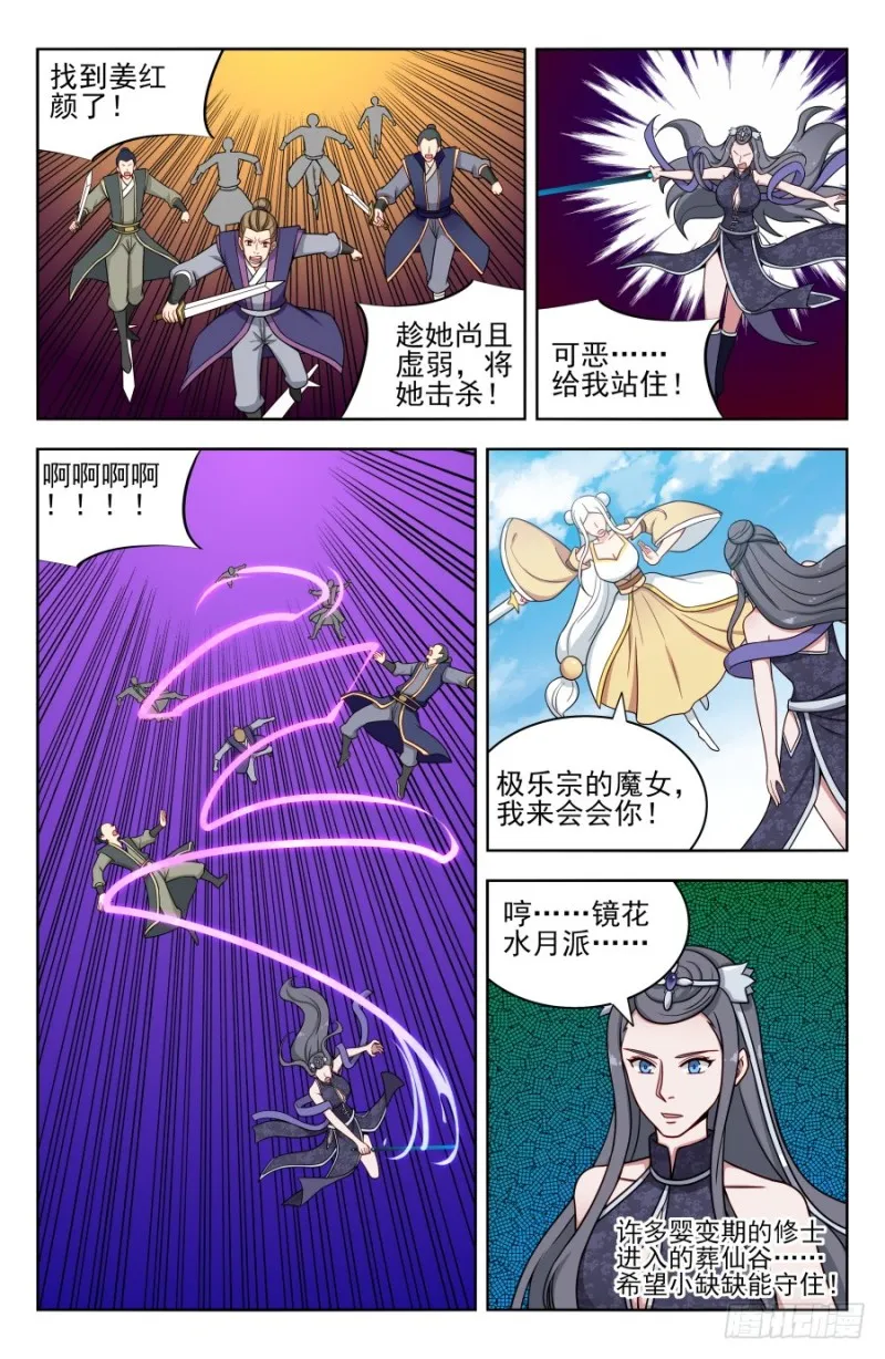 179炼虚期之战！ 第5页