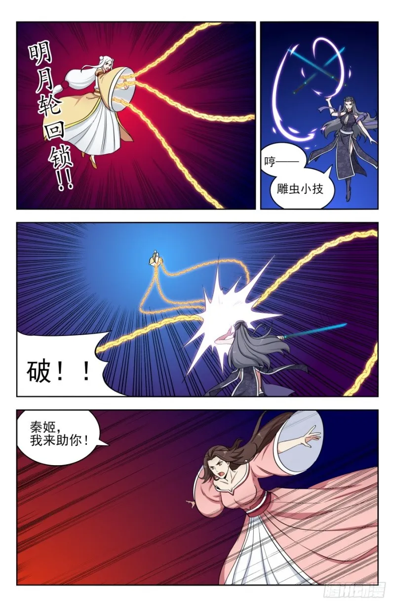 179炼虚期之战！ 第6页