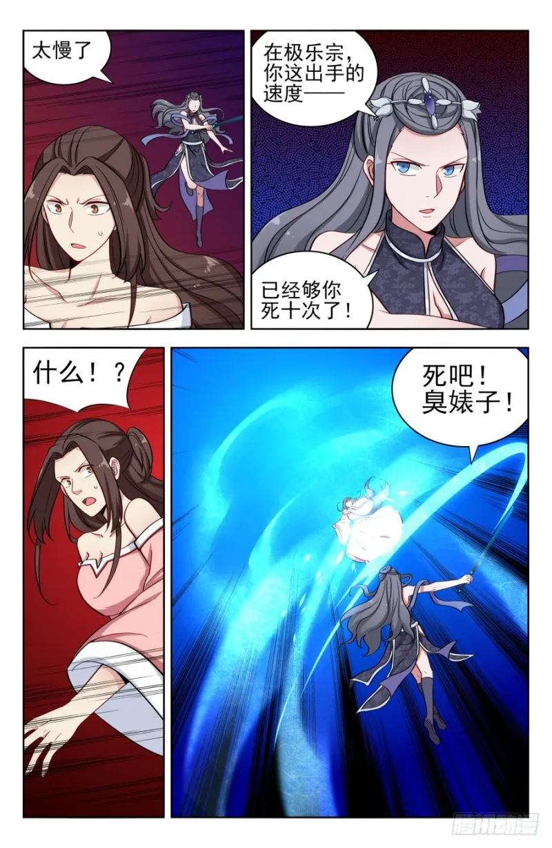 179炼虚期之战！ 第8页
