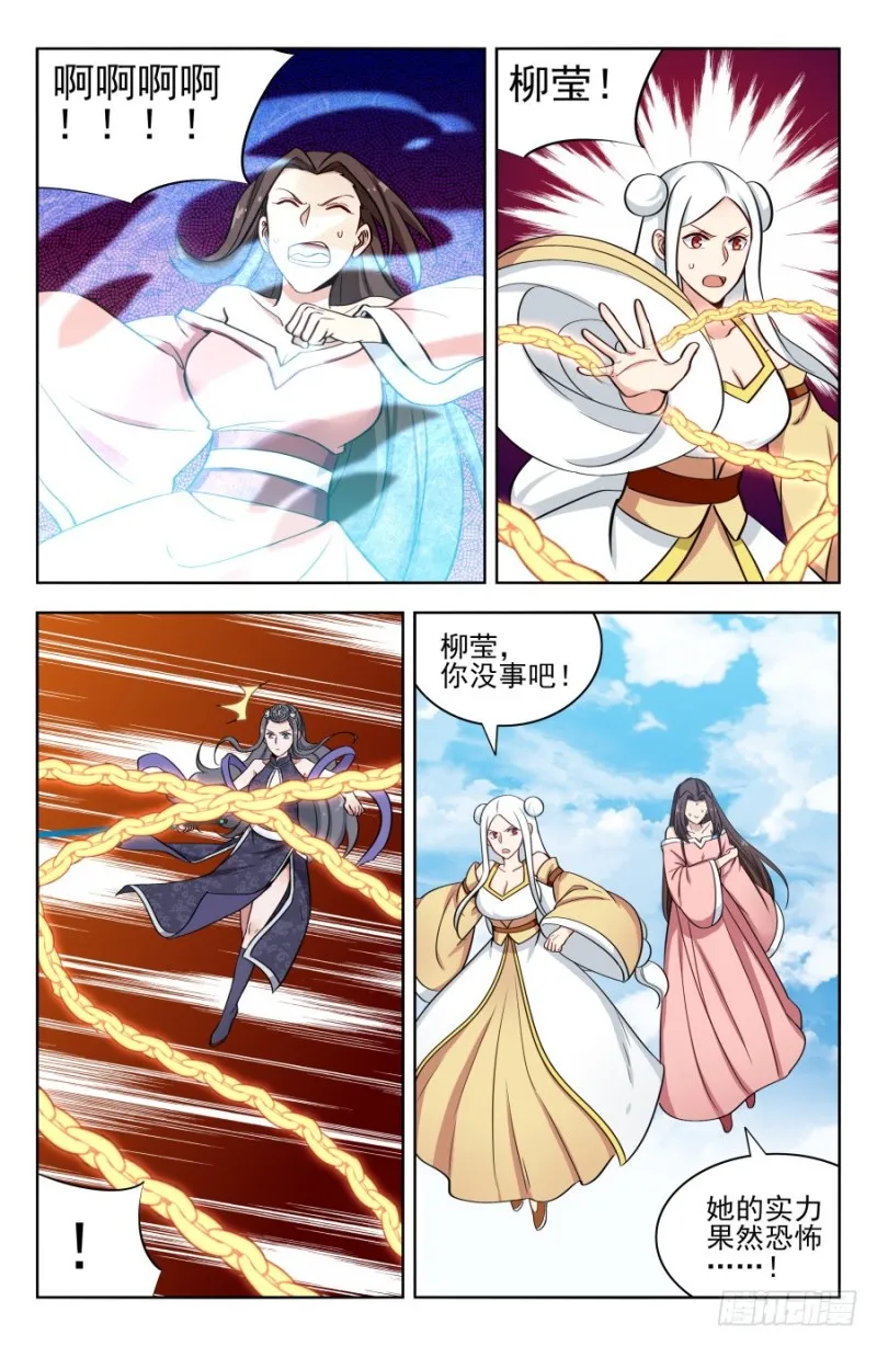 179炼虚期之战！ 第9页
